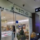 서울 강남 선릉역 샐러드 아임샌드 내돈내산 후기