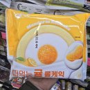 씨유제주중앙점 | 씨유 신상품 냠냠제주 떠먹는 귤롤케익 후기