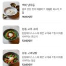 [전주 객사 맛집] 정동 : 하나야마 냉우동(납작면), 숯불규카츠 내돈내산 솔직 후기