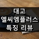 (주)대고바이오 티스토리
