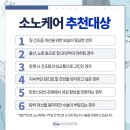 소노케어 네이버블로그