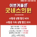 굿네스의원 이미지
