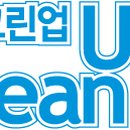 크린업