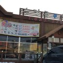 수정골맑은한우식당 이미지