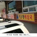 미사리바다해장국 이미지