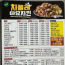 오부장치킨구로항동점