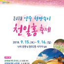 제56차 화요산행 양주 천보지맥&나리공원 이미지