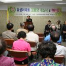 효성아파트경로당 이미지