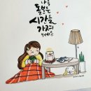 똥쌀땐 똥만 싸라!/멋진여자 정온(ON)세상의 모든것이 이야기이다. 사람은 가도 이야기는 남는다 이미지