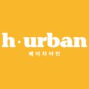 어반 에이치(Urban H)