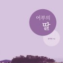 어부딸 이미지