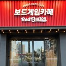 보드게임카페레드버튼울산 이미지