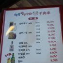 향촌참숯구이