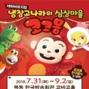 싱싱마을