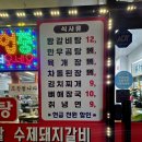 군포갈비 | 군포 갈비 맛집 황제숯불갈비 주말 방문 후기 주차 정보