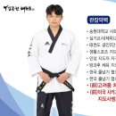 김종현 태권도 이미지