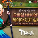 테이아라