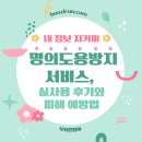 방지 | 명의도용방지 서비스, 실사용 후기와 피해 예방법