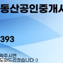 대방꿈부동산공인중개사사무소 이미지