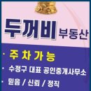 두꺼비부동산공인중개사사무소 이미지