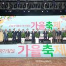 울산 태화강 국가정원 가을 축제 성료 이미지