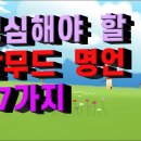 명심 이미지