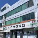 제천생선 | <청풍명월이천쌀밥집> 정갈한 반찬과 밥, 메인이 다 맛있는 제천 한정식 맛집 솔직후기
