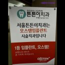 튼튼이치과의원 네이버블로그