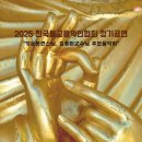 협회 정기공연 금강신문 기사 이미지