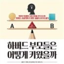 하버드유치원 이미지