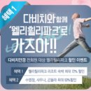 수정파크사우나 이미지