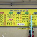 행복정육식당 - 옥천군 양수로 30-2 | 행복정육식당