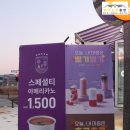 병점역 엘타워 1층에 입점한 카페 &lt;더 벤티&gt; 방문 후기