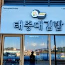 먹깨비김밥 이미지