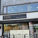 얌샘김밥  회기역점 이미지