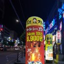 구구장어 이미지