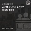 법률사무소희승 이미지