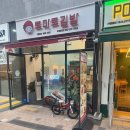 토마토김밥 청천점