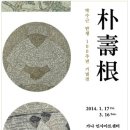 박수근 : 탄생 100주년 기념展 - 가나인사아트센터 이미지