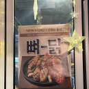 [문정역 맛집] 고소한 누룽지 가득! 숯불치킨이 맛있는감탄계숯불치킨 문정법조타운점 솔직후기