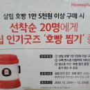 홈플러스익스프레스노은점