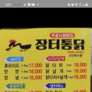 군산통닭 이미지