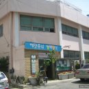 봉래2동주민센터 이미지