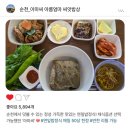 한끼밥상 | 🇰🇷 정갈하게✨️ 차려진 건강한 한끼🍽, 순천 &#39;아마씨 아름엄마 씨앗밥상🍚&#39; 방문 후기🤗
