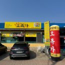 [오복가] 수작 코리아 근처 &#39;수제 돼지 양념 구이&#39; 맛집 후기 (내돈내산)