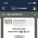 스카이트래블