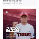 기아타이거즈 2022년 신인 1차 김도영 지명 이미지