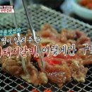 남들갈비 이미지