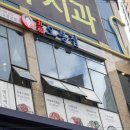 검단신도시맛집 푸짐하게 먹을수 있는 오봉집 검단점