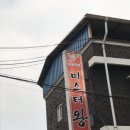 미스터왕 이미지